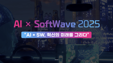 數位無限啟動AI/HPC智能算力生態,亮相韓國SOFTWAVE 2025